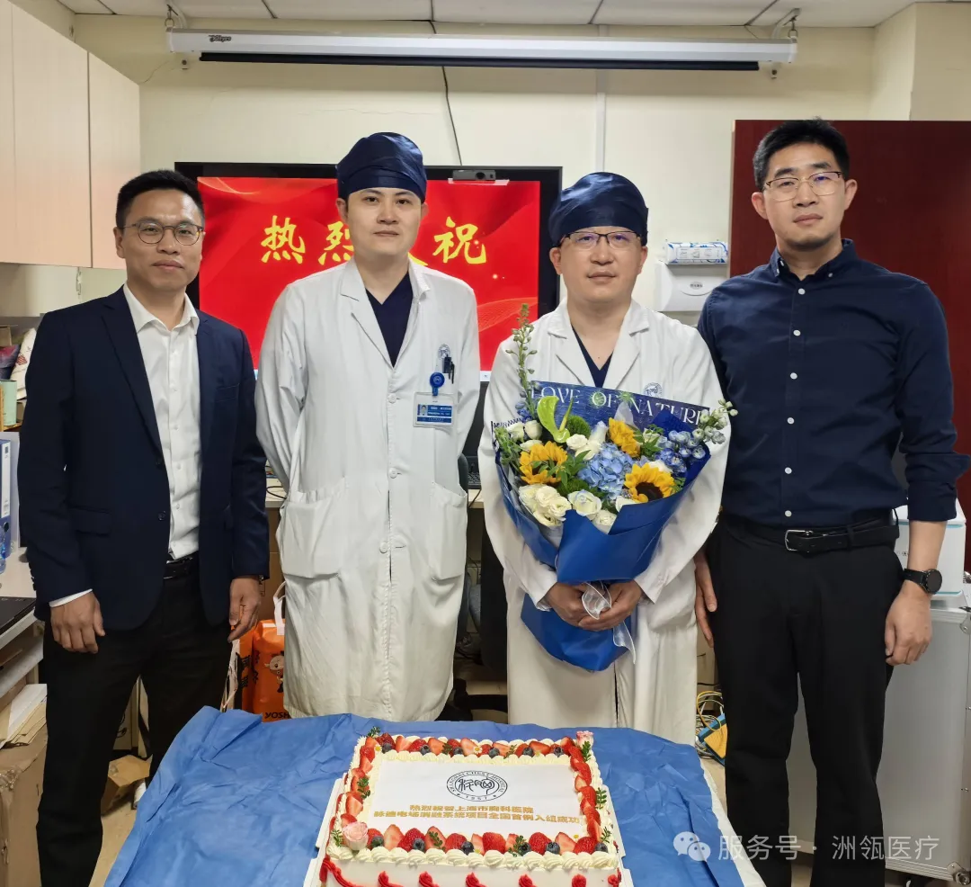 里程碑 | 洲瓴醫療COPD脈沖電場消融系統多中心注冊臨床首例入組