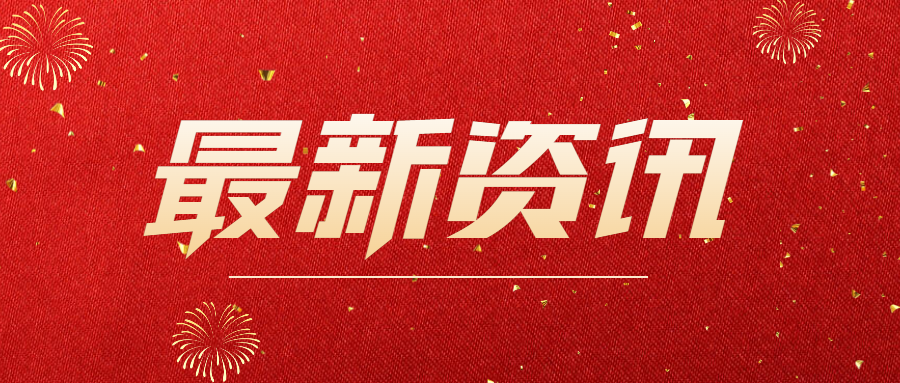 奧泰康助力自膨式顱內藥物洗脫支架系統通過創新審批